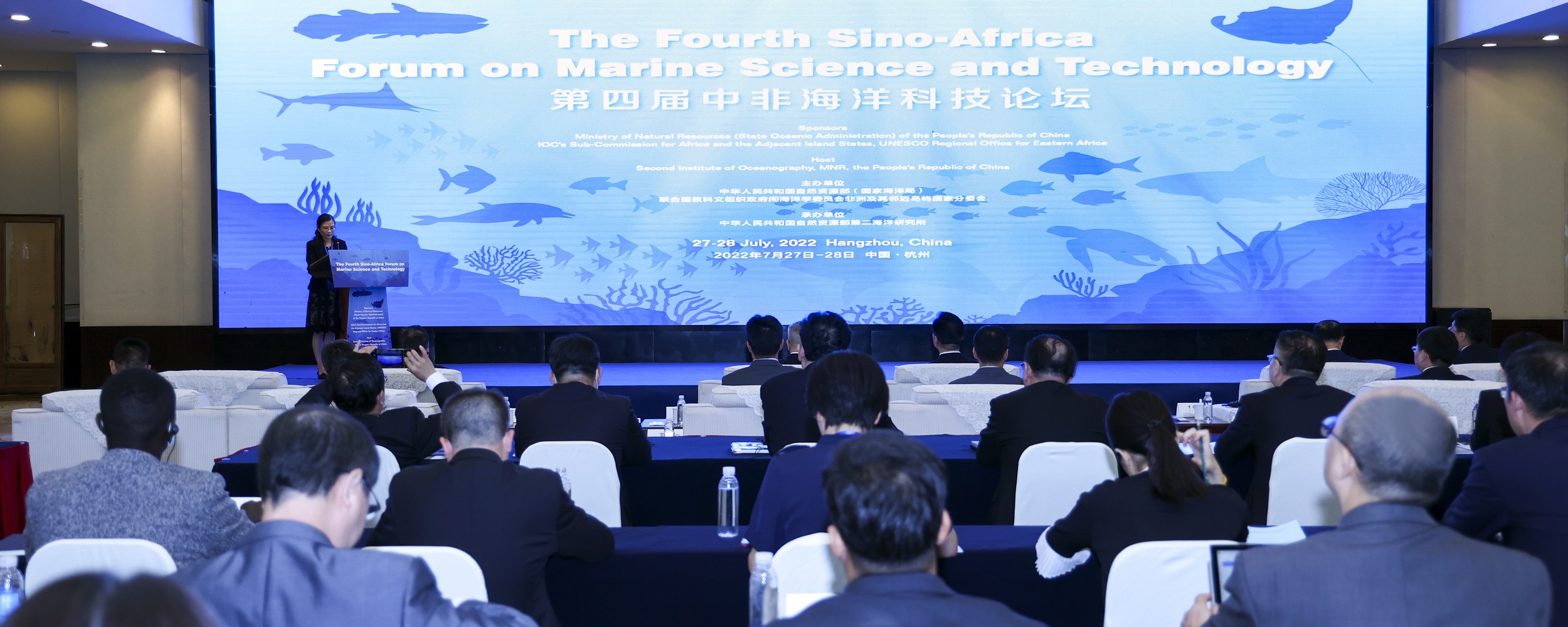 第四届中非海洋科技论坛在杭州召开
