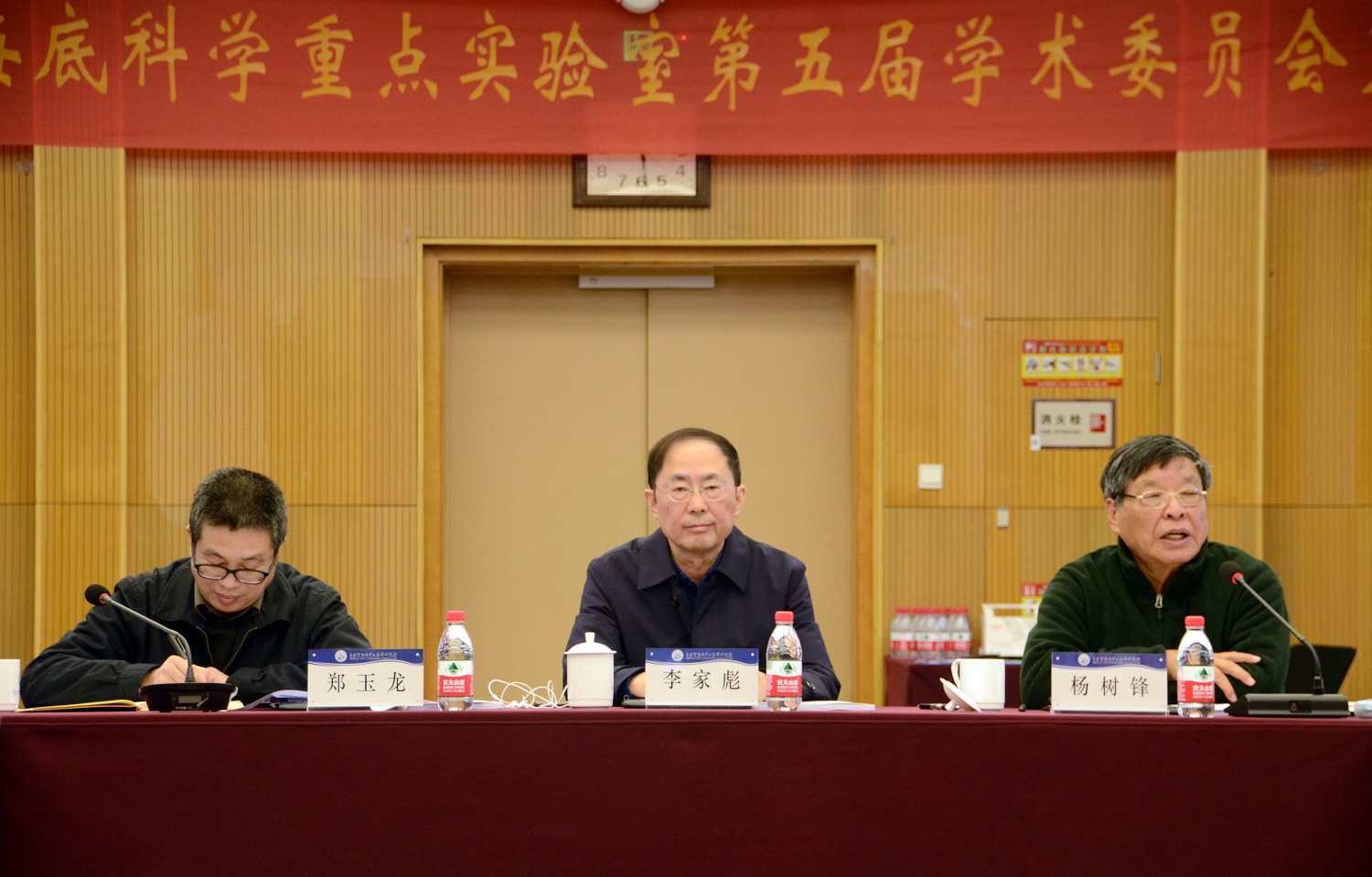 Key Laboratory of Submarine Geosciences Held 2021 Annual Academic Conference