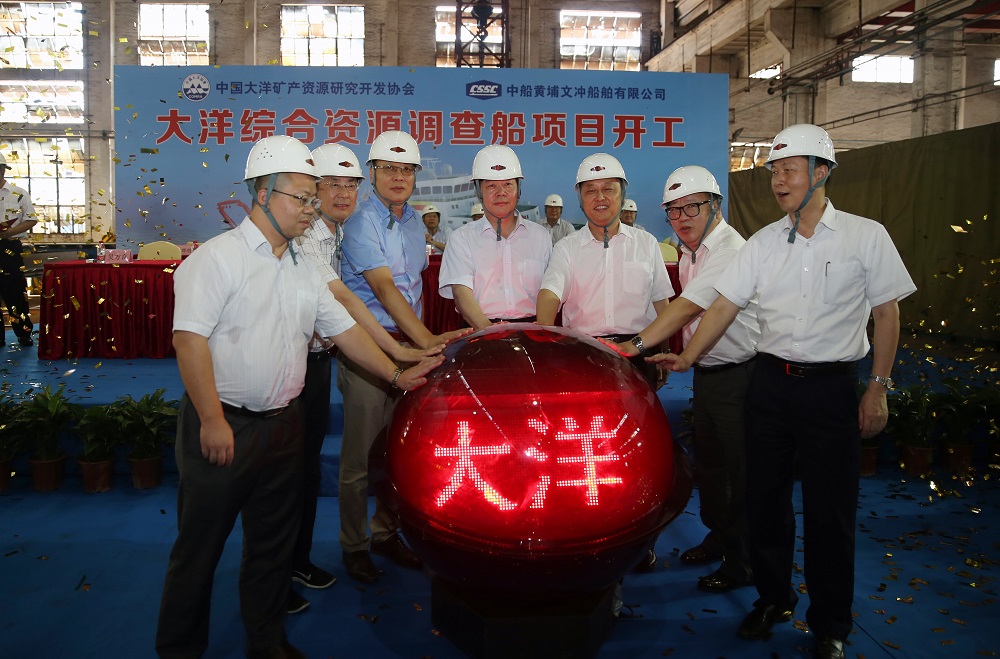 Building of “Dayang Erhao” Commenced in Guangzhou (Assisted by SIO)