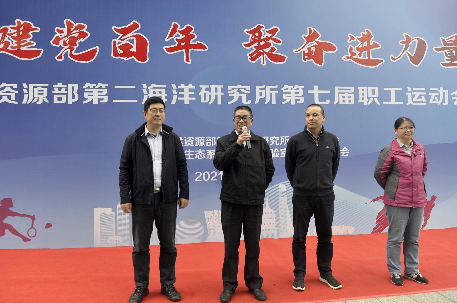 The Seventh Employee’s Sports Meeting Was Successfully Held