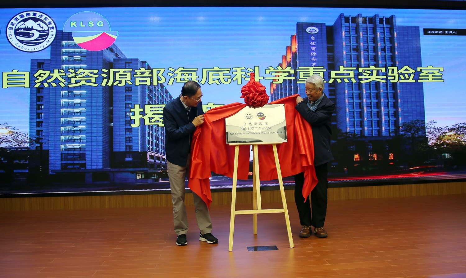 2020 Annual Academic Conference Held by Key Laboratory of Submarine Science