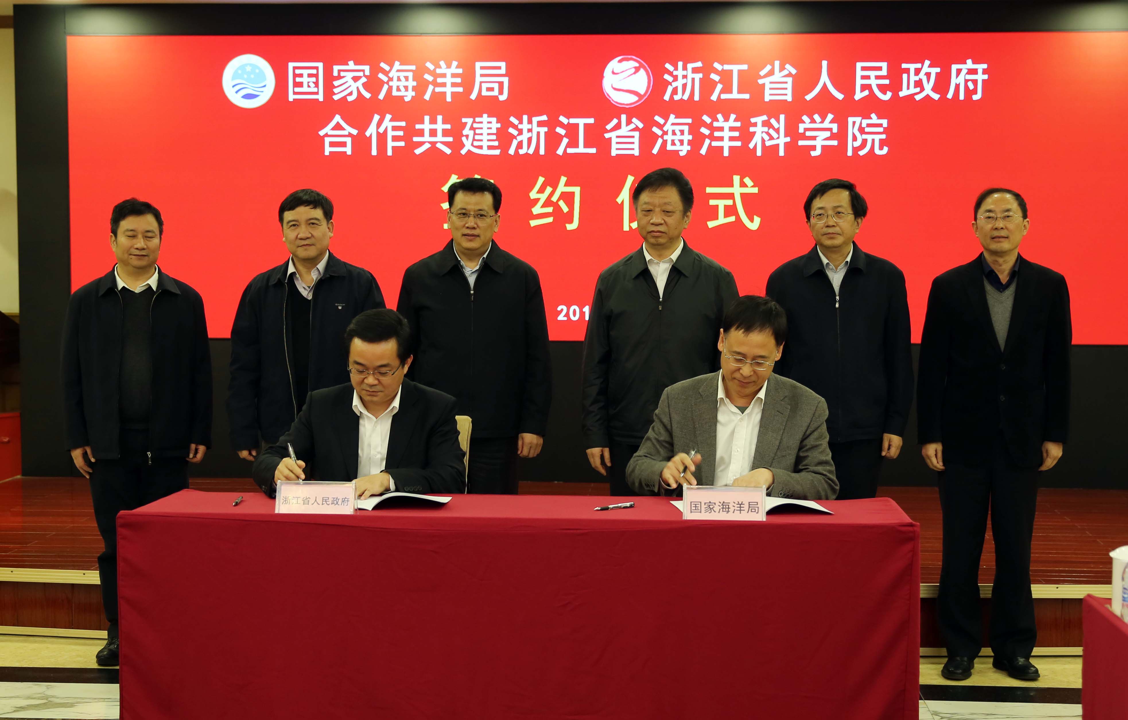 State Oceanic Administration signed a contract with the People's Government of Zhejiang Province to