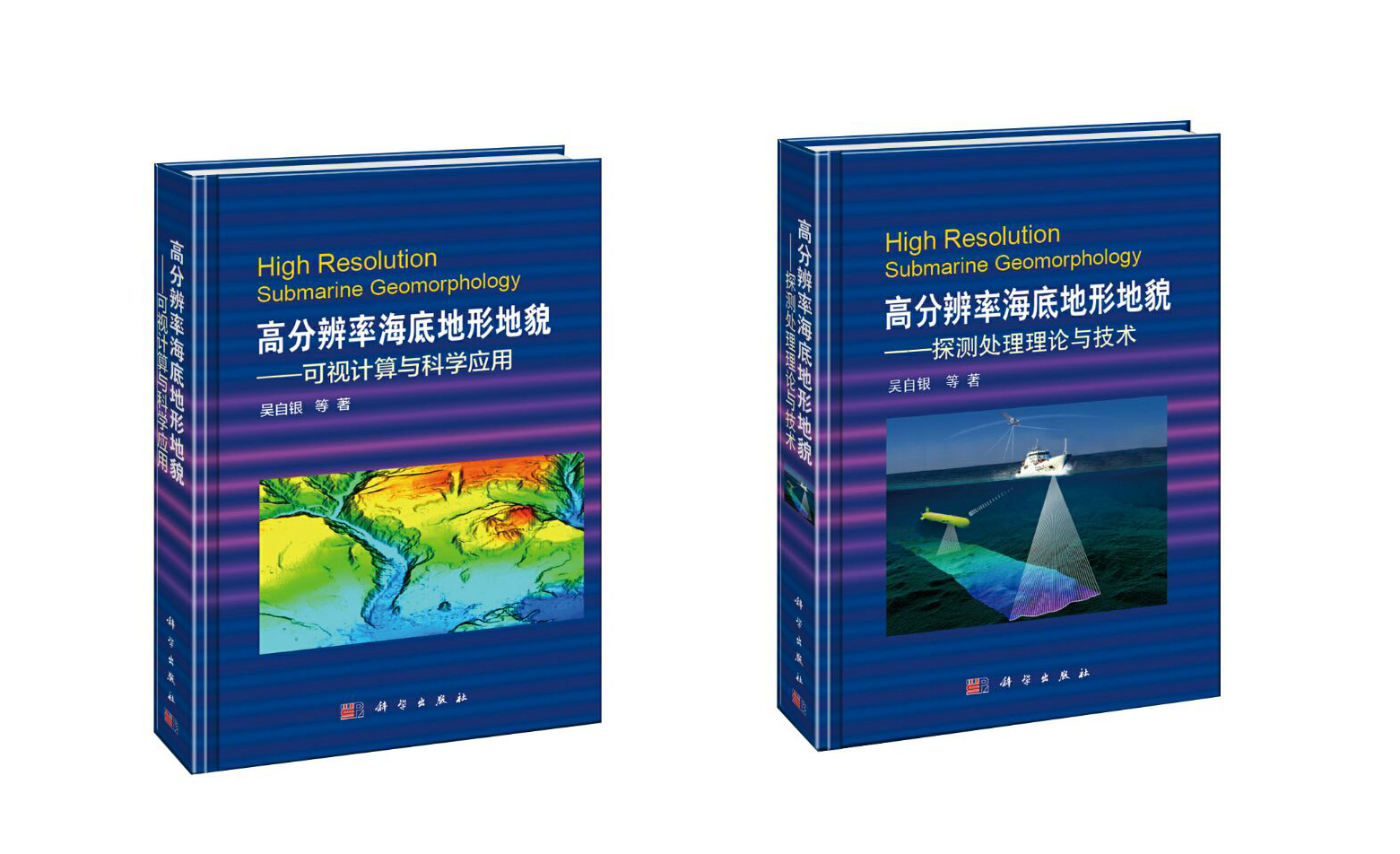 High Resolution Submarine Geomorphology was formally published