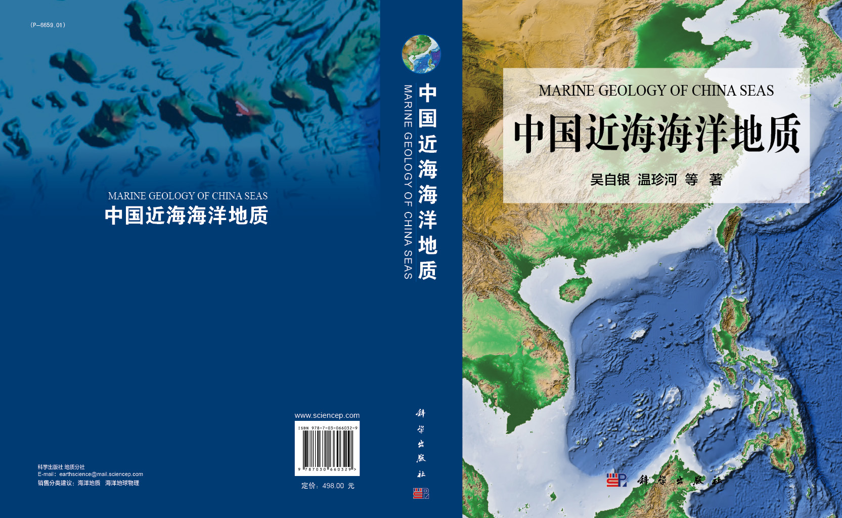 Publication of Monograph “China Offshore Marine Geology”