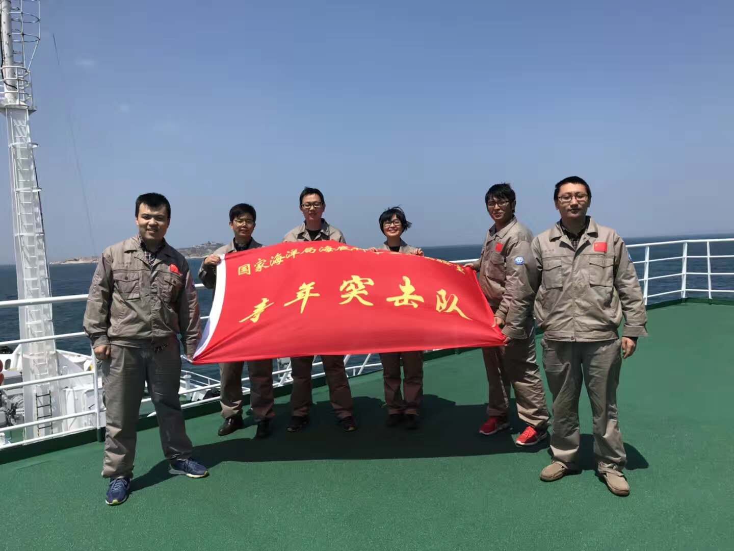 The integrated ocean trial voyage of 