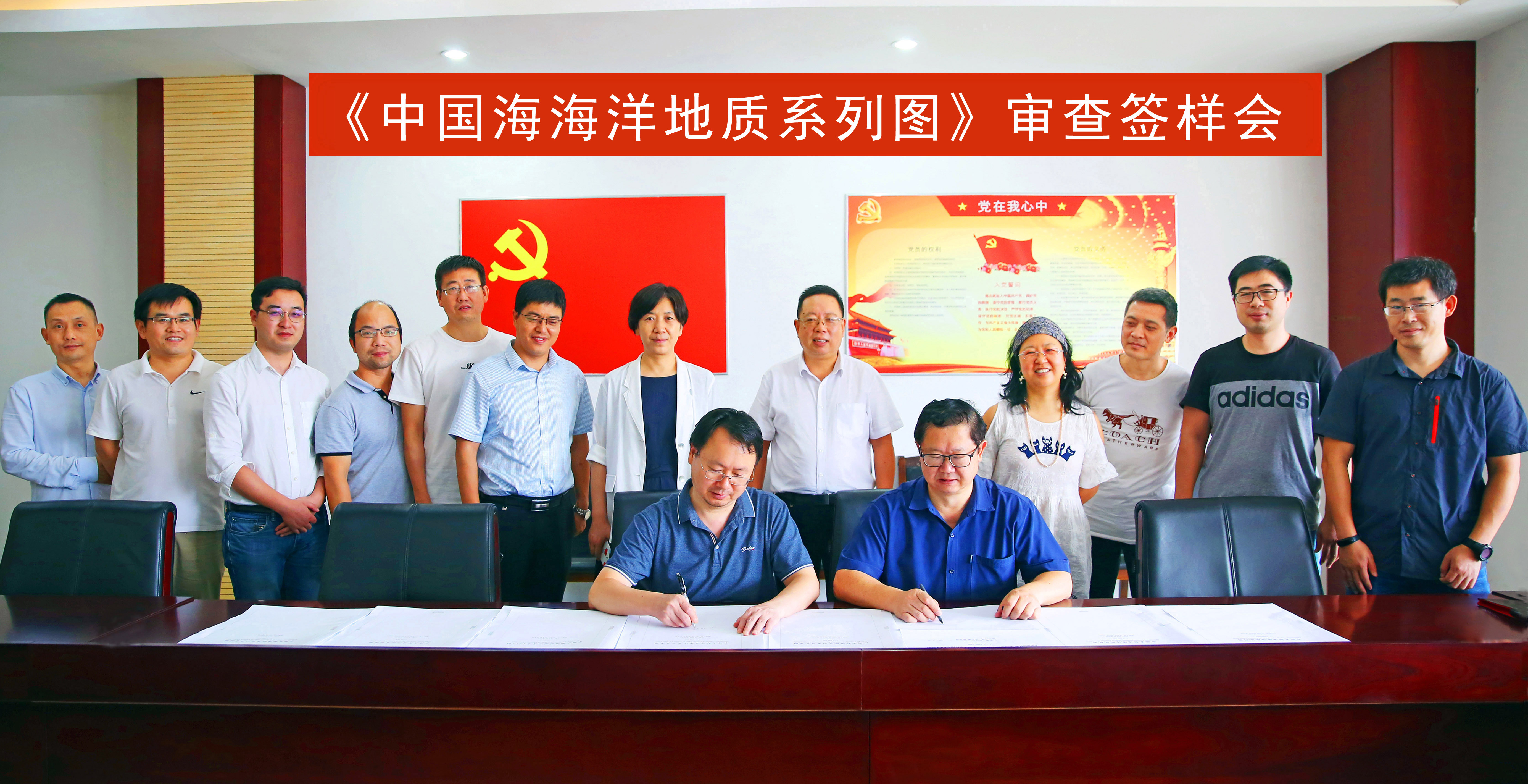 Series of Marine Geological Maps of China Sea was officially delivered and printed