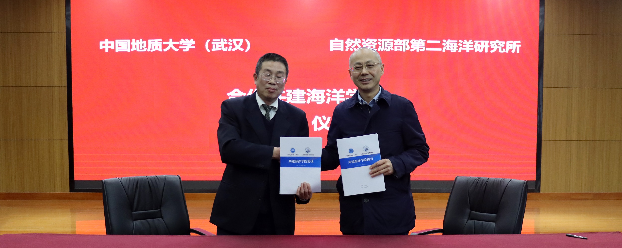 The SIO signed a contract with China University of Geosciences, Wuhan, to jointly build the College of Marine Science and Technology