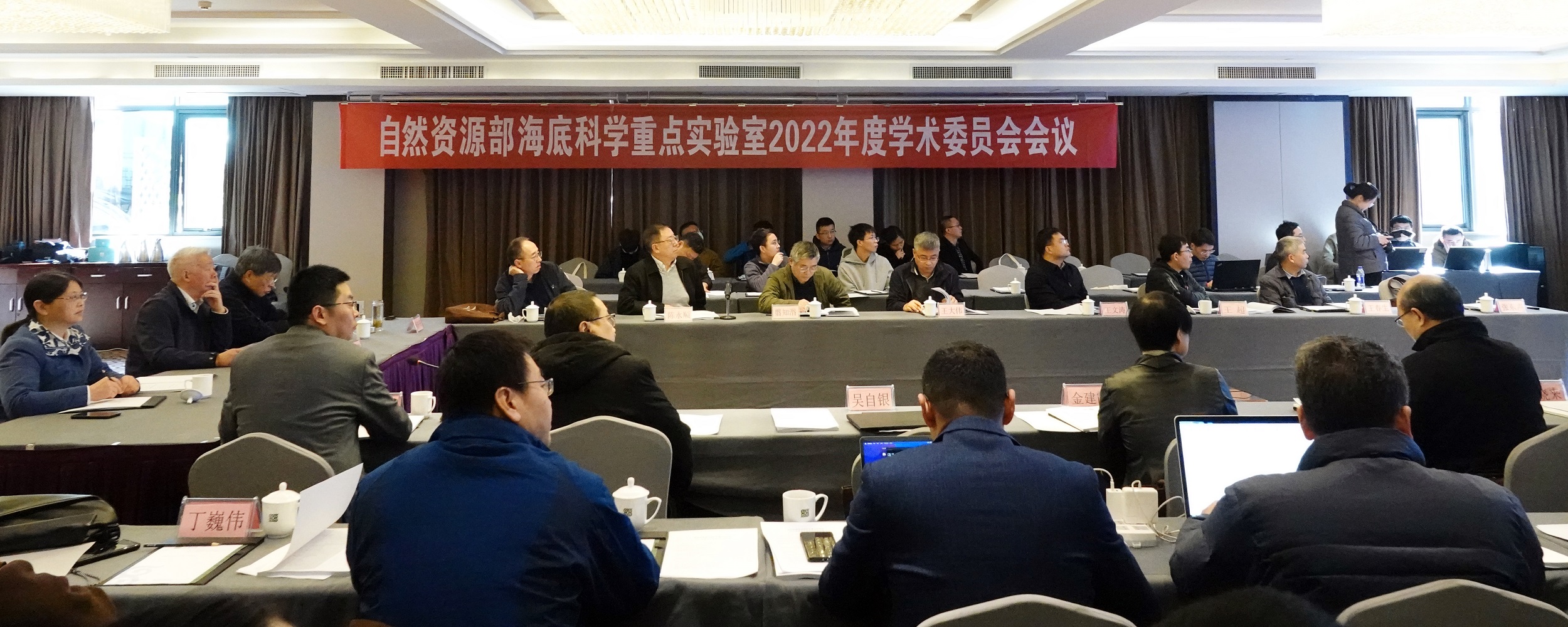 The Key Laboratory of Submarine Geosciences, MNR held the 2022 Annual Academic Conference