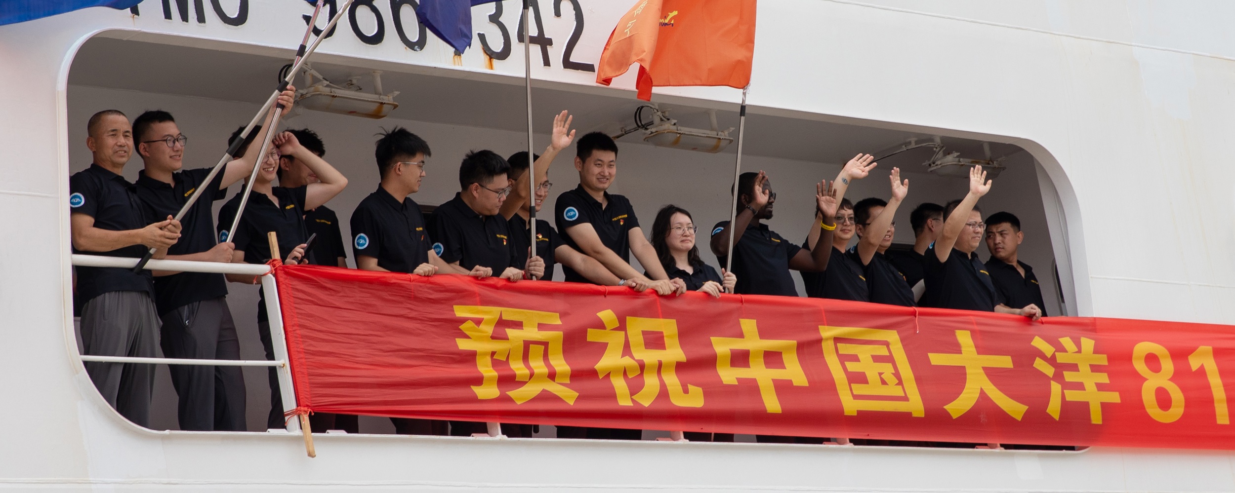 China Ocean 81st Voyage, organized and implemented by the SIO, set sail.
