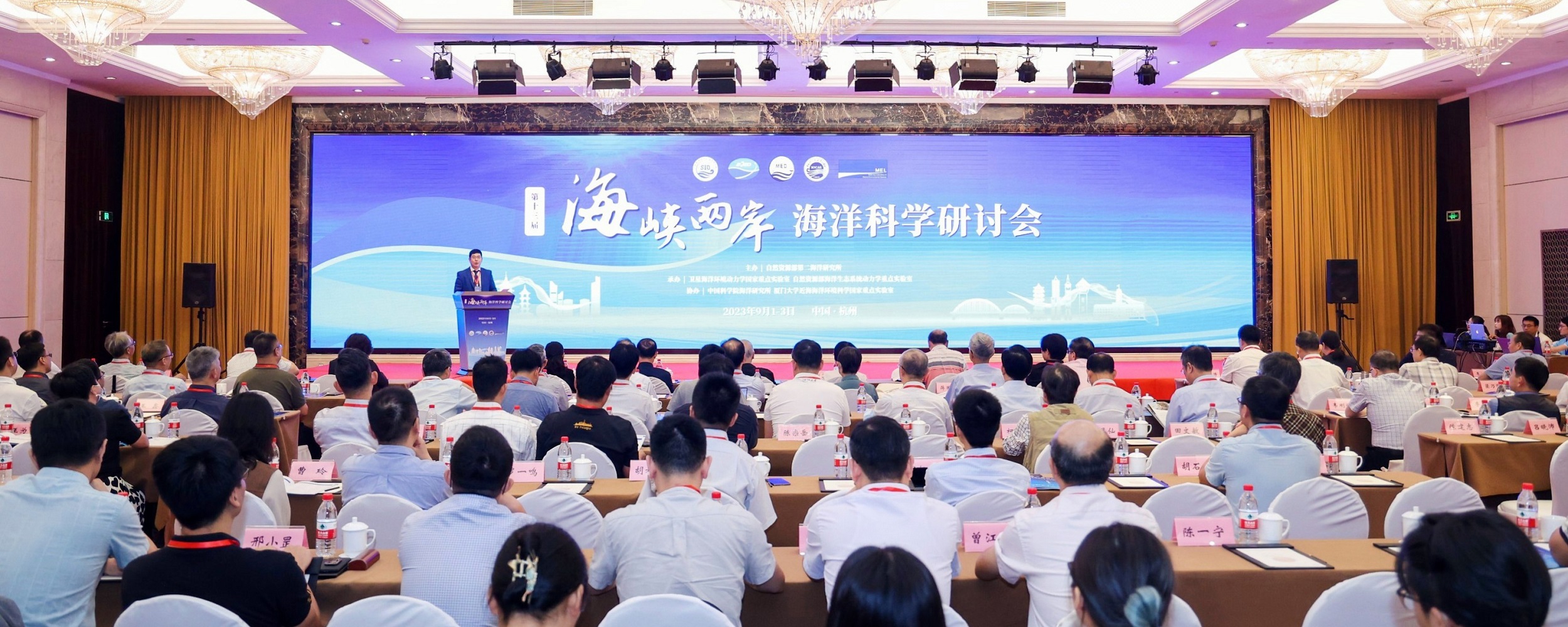 The 13th Cross-Strait Marine Science Seminar hosted by the SIO was held in Hangzhou
