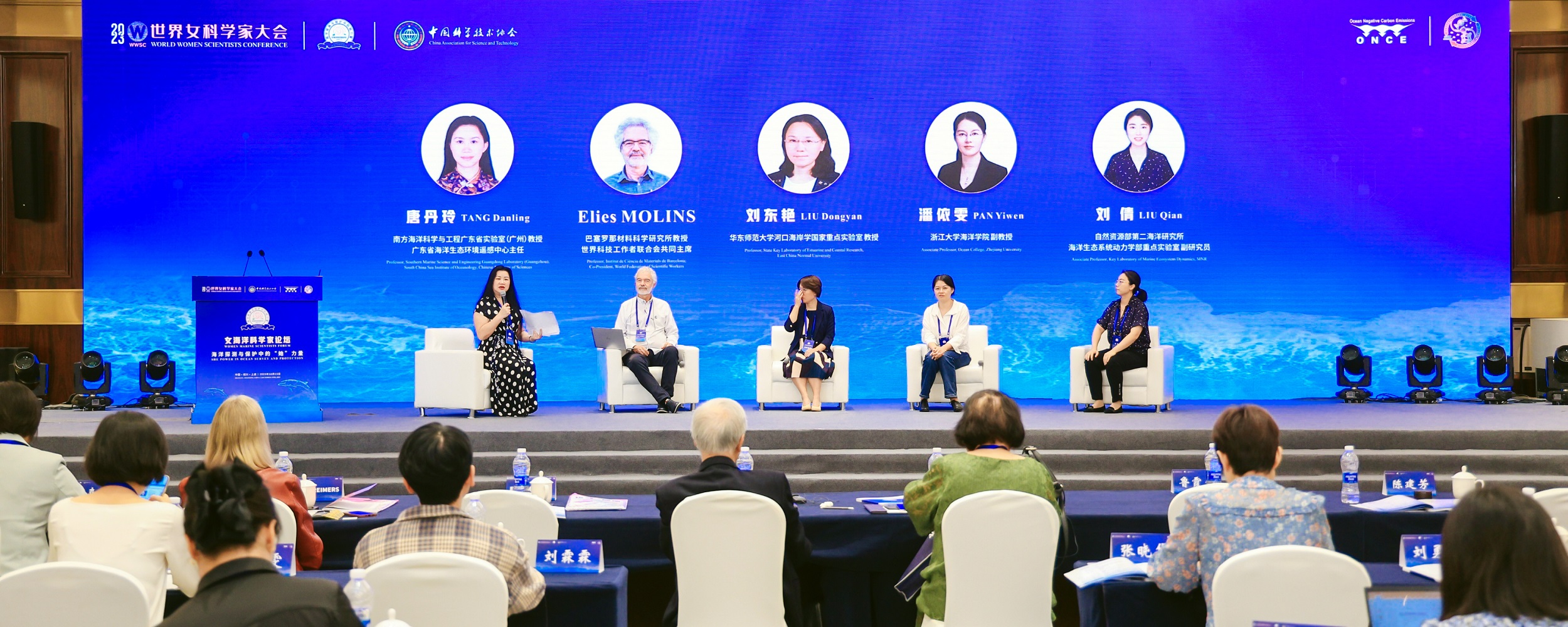 The “2023 World Women Scientists Conference” - Forum for Women Marine Scientists, hosted by the SIO, was held in Shaoxing