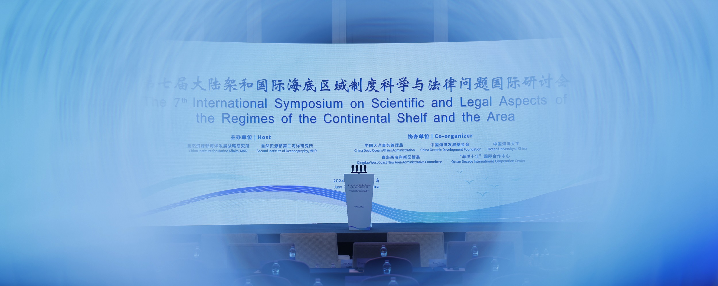 The 7th International Symposium on Scientific and Legal Aspects of the Regimes of the Continental Shelf and the Area was held