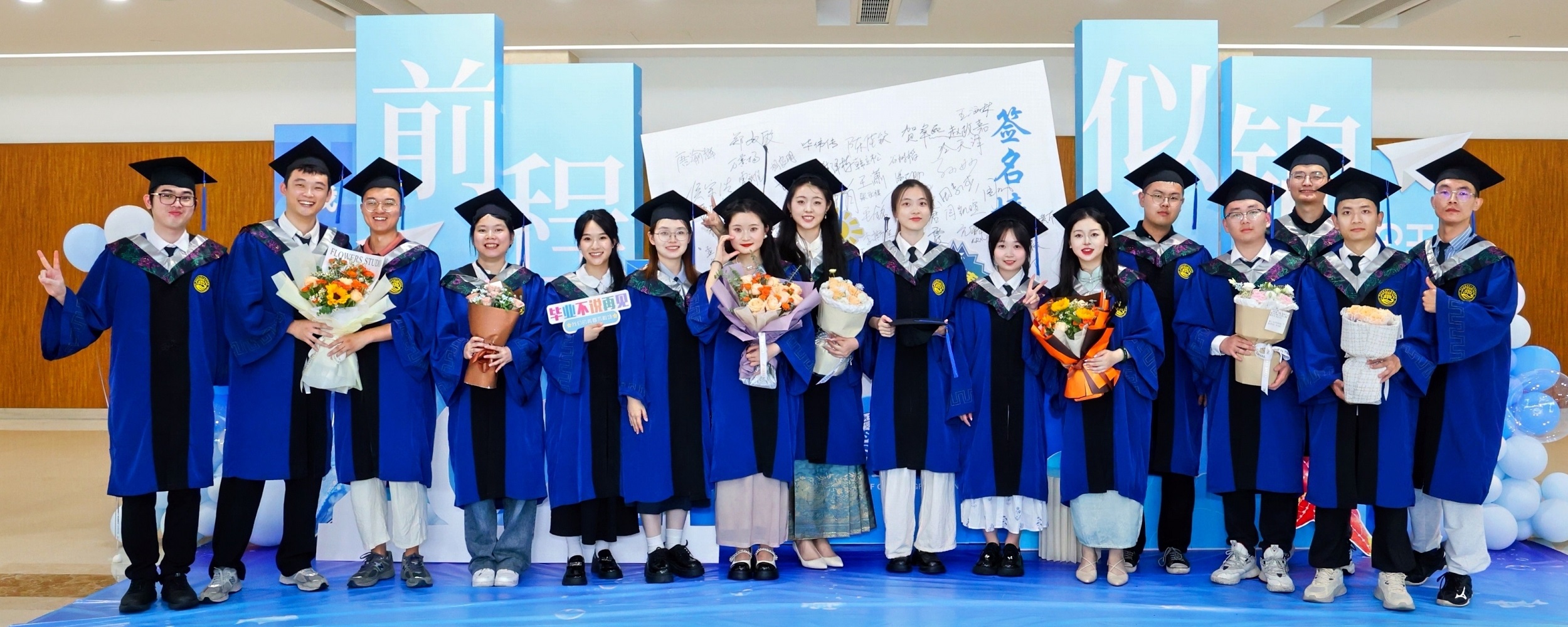 The SIO held the 2024 graduate commencement and master’s degree awarding ceremony