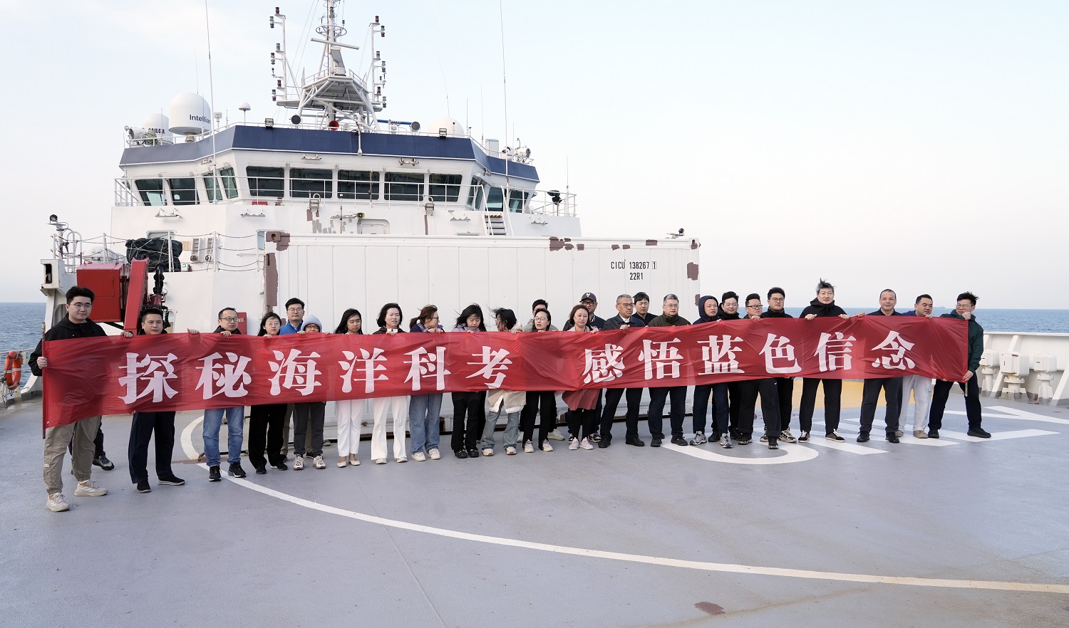 The SIO organized the 2025 Marine Scientific Expedition Practice Activity.