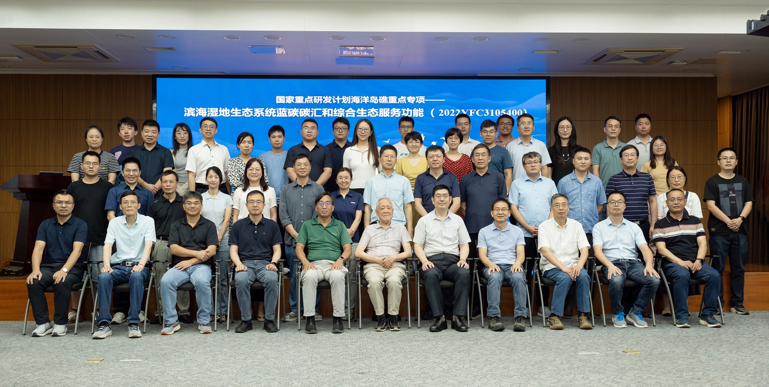 The Annual Seminar was held for the National Key R&D Program “Blue Carbon Carbon Sinks in Coastal Wetland Ecosystems”.
